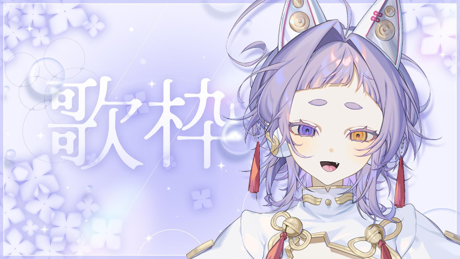 梅雨の紫陽花 歌枠サムネイル素材